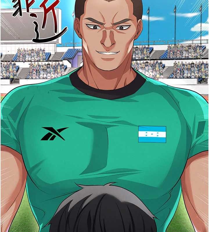 足球型男脱单指南第45話-可以幫我解「燃眉之急」嗎?