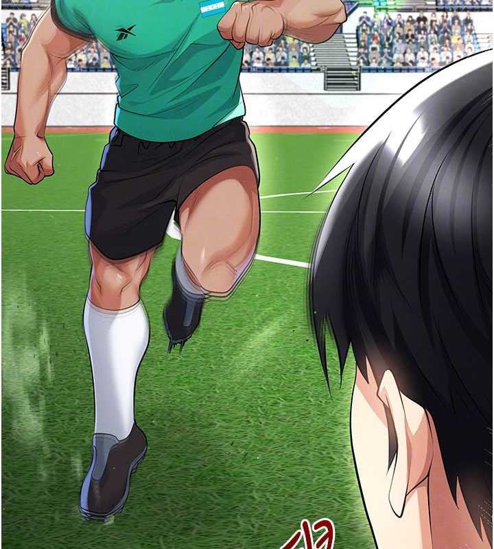 足球型男脱单指南第45話-可以幫我解「燃眉之急」嗎?