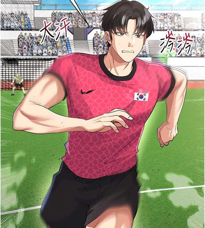 足球型男脱单指南第45話-可以幫我解「燃眉之急」嗎?