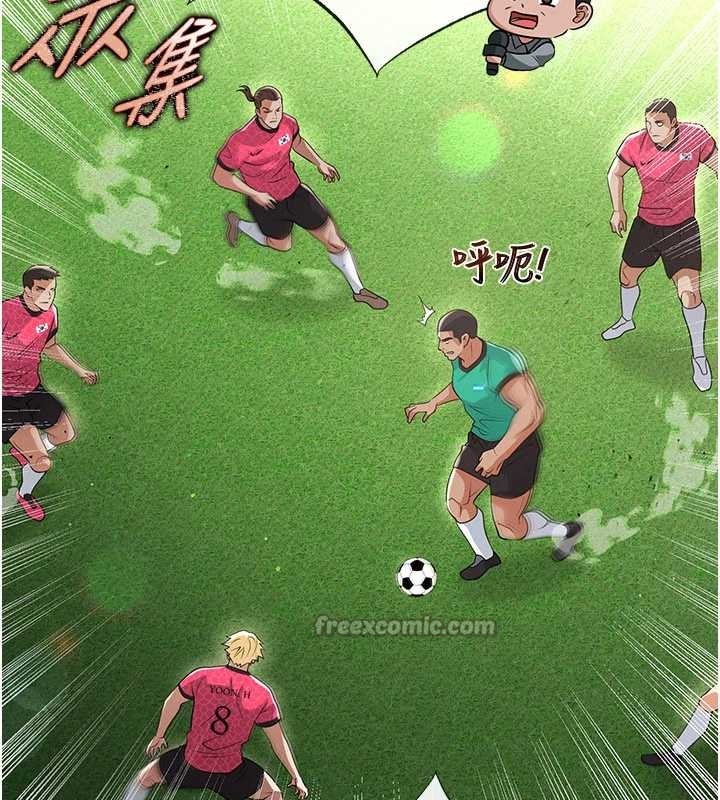 足球型男脱单指南第45話-可以幫我解「燃眉之急」嗎?