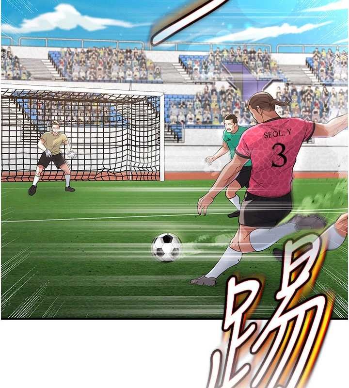 足球型男脱单指南第45話-可以幫我解「燃眉之急」嗎?