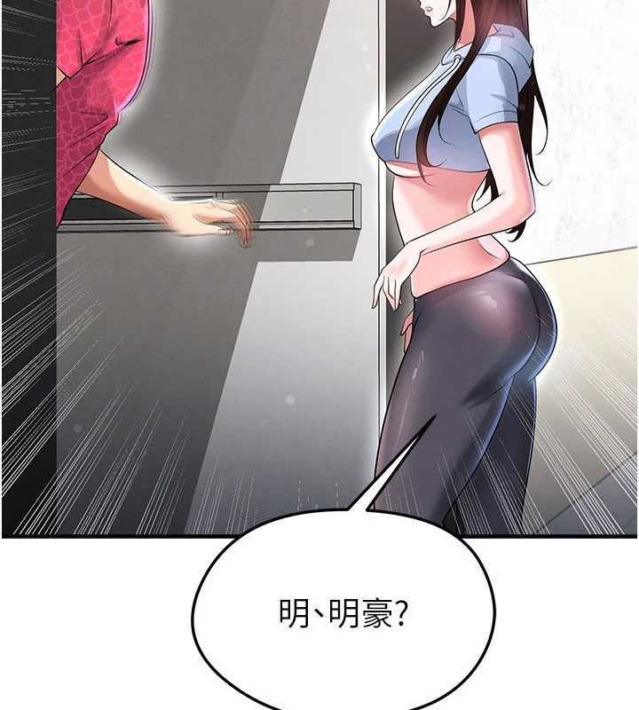 足球型男脱单指南第45話-可以幫我解「燃眉之急」嗎?