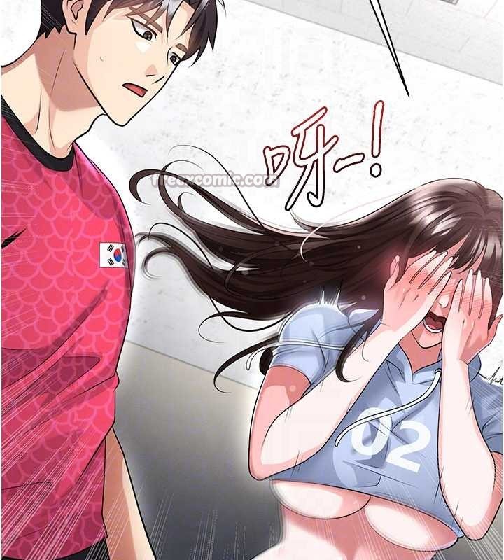 足球型男脱单指南第45話-可以幫我解「燃眉之急」嗎?