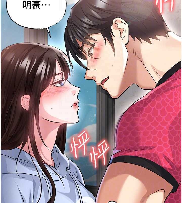 足球型男脱单指南第45話-可以幫我解「燃眉之急」嗎?