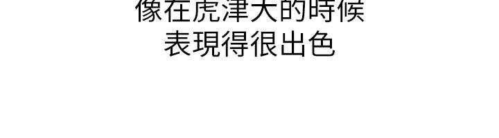 足球型男脱单指南第45話-可以幫我解「燃眉之急」嗎?