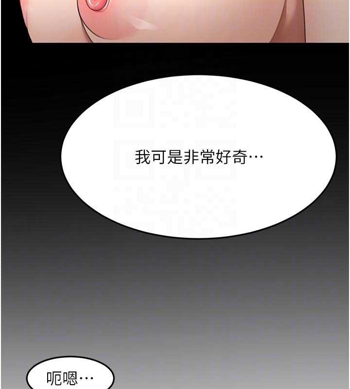 顶加套房的春天第50話-在女兒面前發情的母親