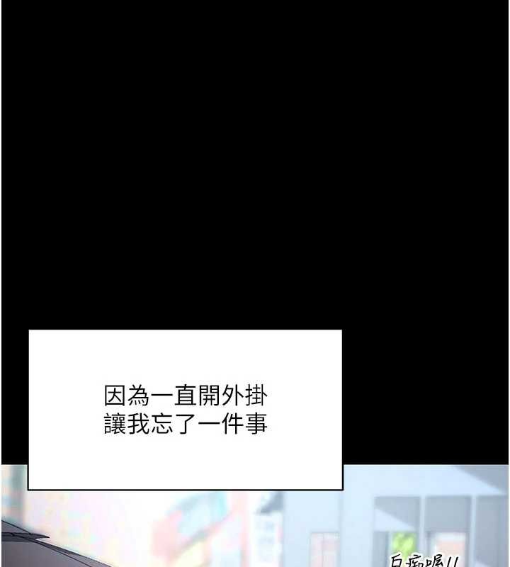 拜脱拜脱App第46話-用阿姨的身體練習吧?