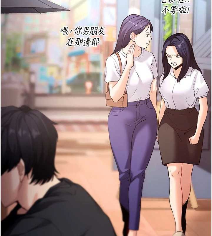 拜脱拜脱App第46話-用阿姨的身體練習吧?