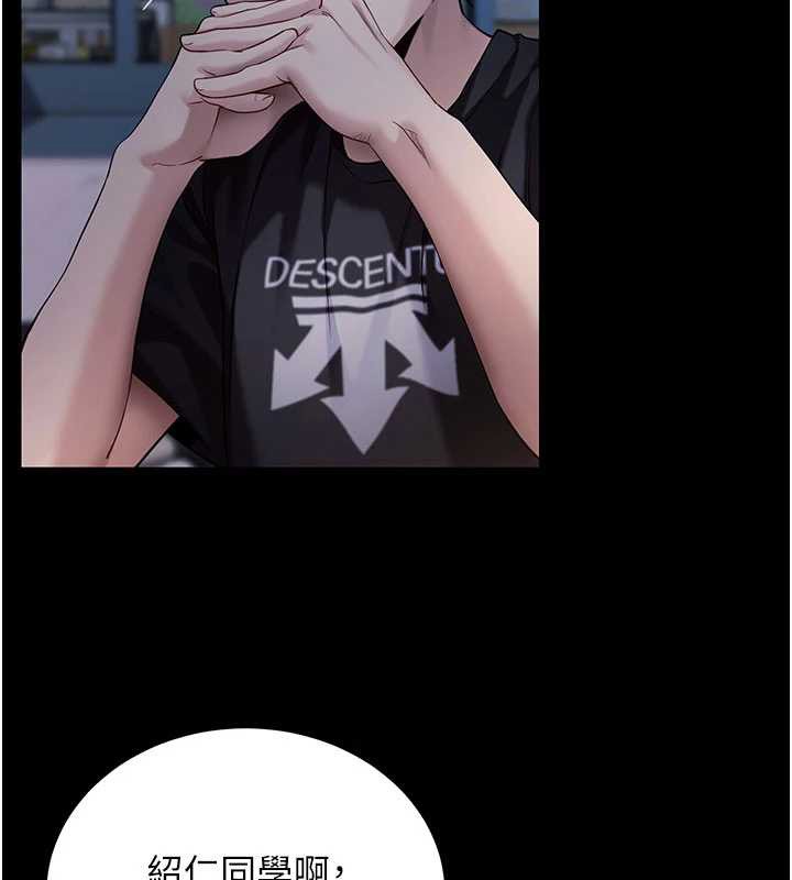 拜脱拜脱App第46話-用阿姨的身體練習吧?