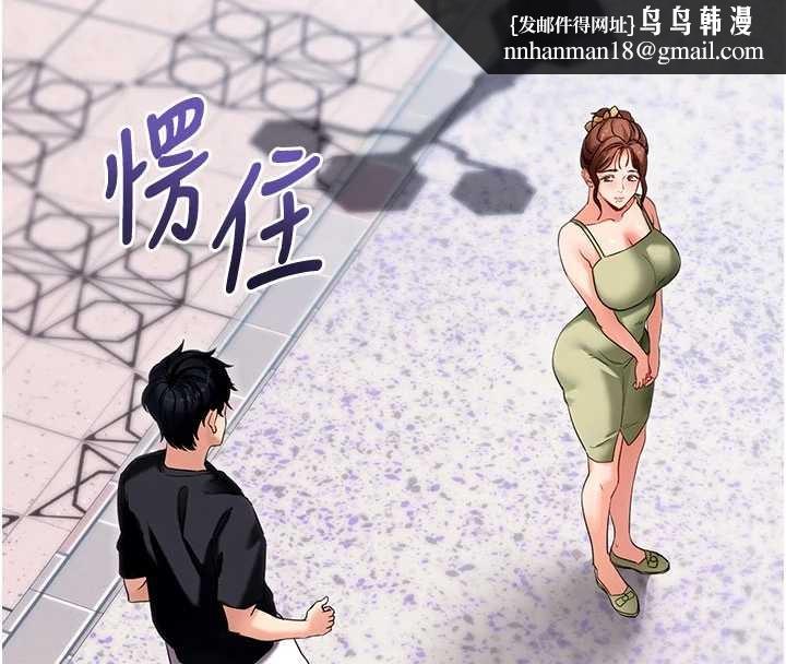 拜脱拜脱App第46話-用阿姨的身體練習吧?