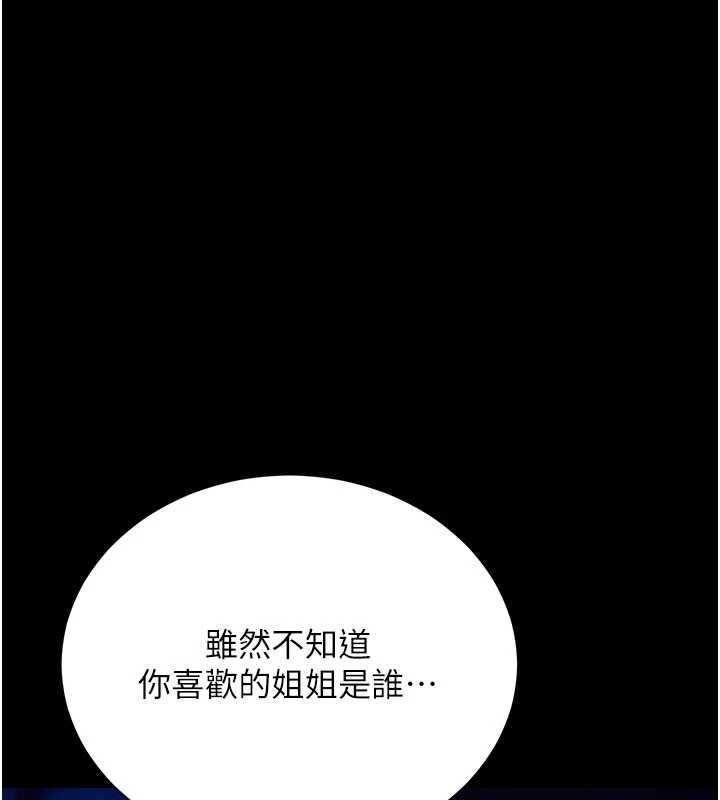 拜脱拜脱App第46話-用阿姨的身體練習吧?
