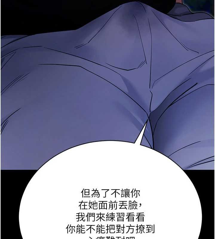 拜脱拜脱App第46話-用阿姨的身體練習吧?