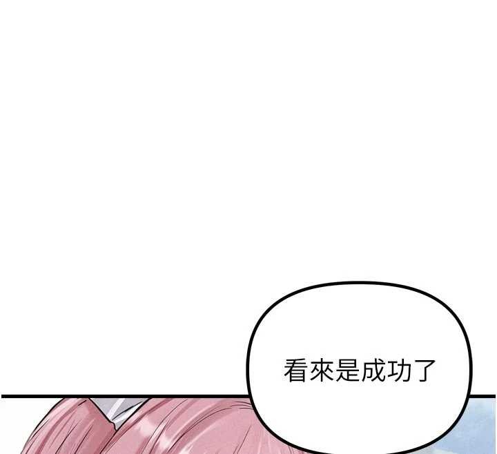 男人配额制第28話-愛情摩天輪