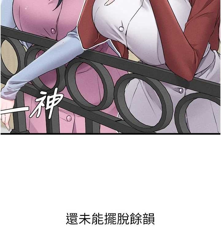 男人配额制第28話-愛情摩天輪