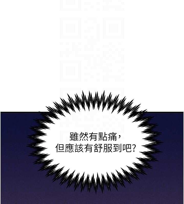 男人配额制第28話-愛情摩天輪