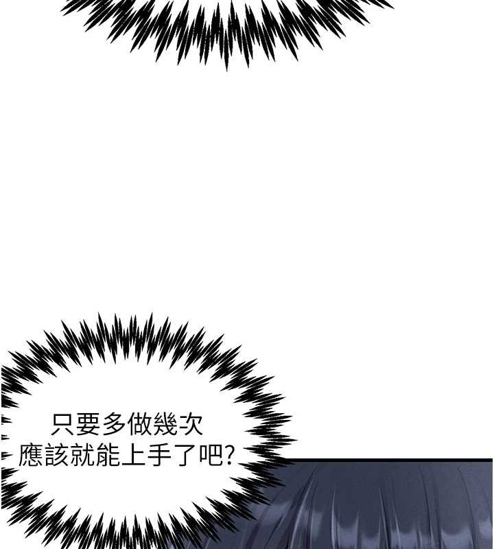 男人配额制第28話-愛情摩天輪