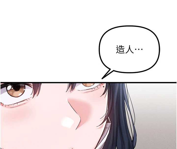 男人配额制第28話-愛情摩天輪