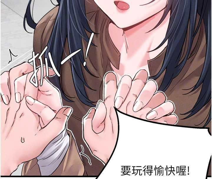 男人配额制第28話-愛情摩天輪