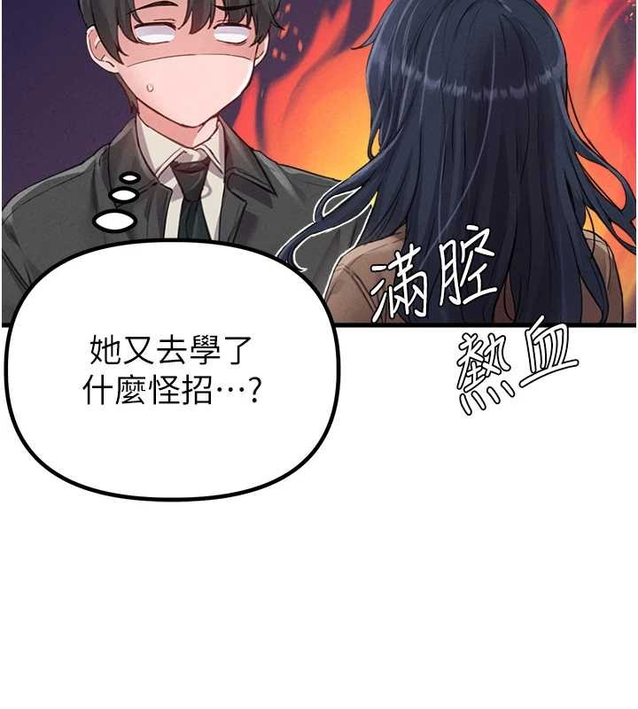 男人配额制第28話-愛情摩天輪