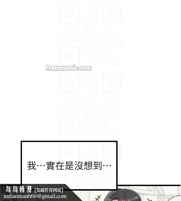 男人配额制第28話-愛情摩天輪