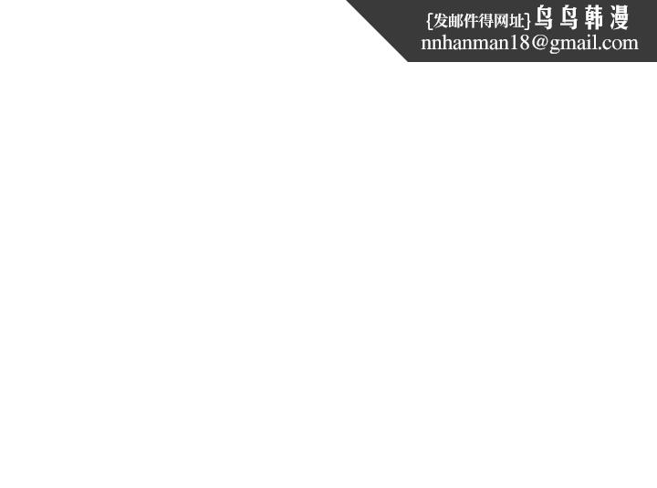 男人配额制第28話-愛情摩天輪