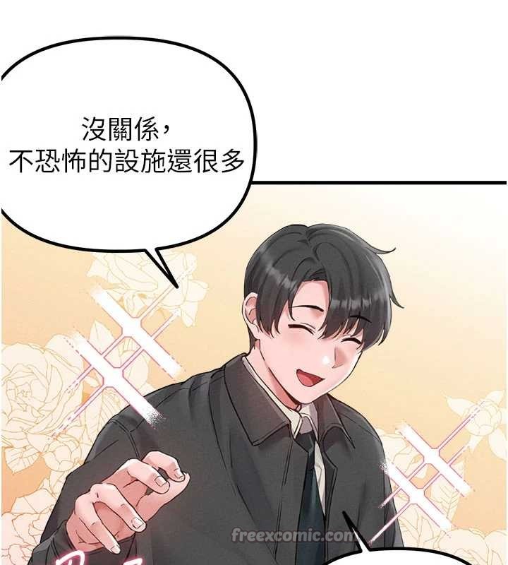 男人配额制第28話-愛情摩天輪