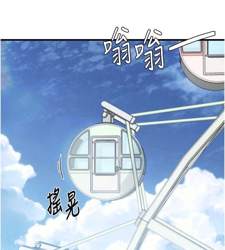 男人配额制第28話-愛情摩天輪