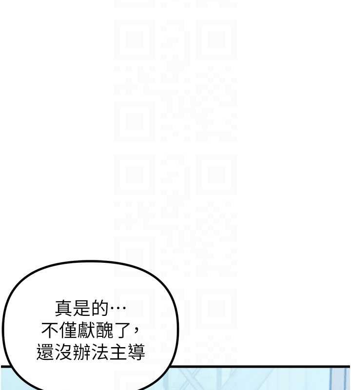 男人配额制第28話-愛情摩天輪