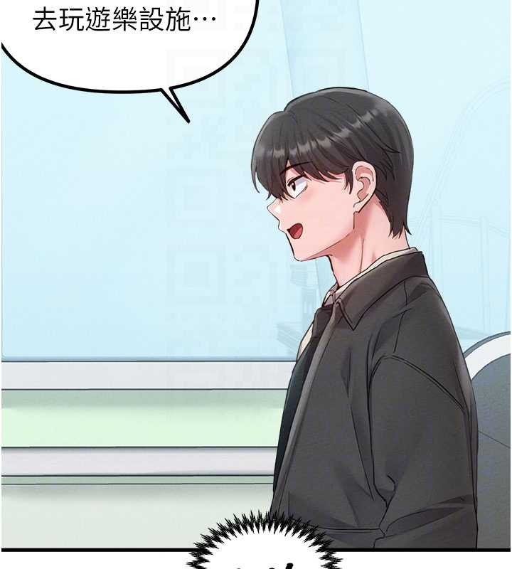 男人配额制第28話-愛情摩天輪