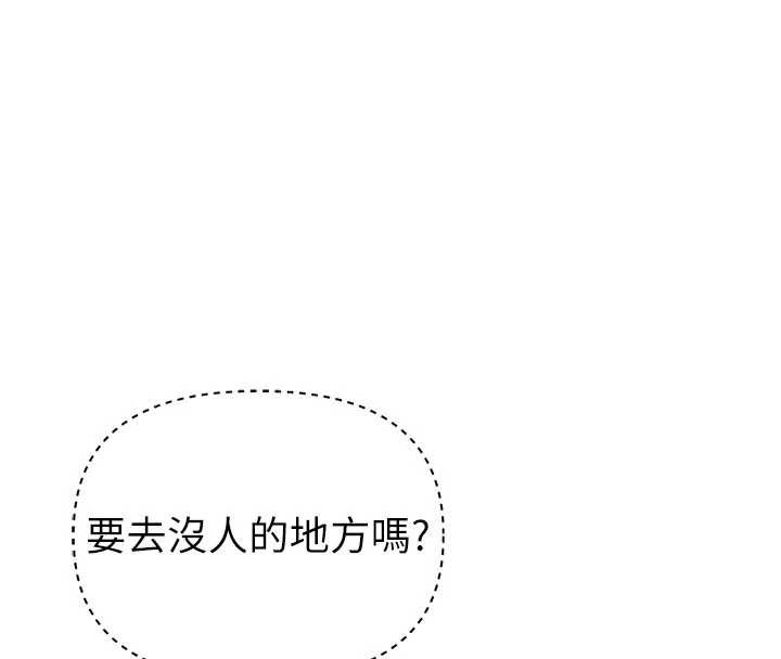 男人配额制第28話-愛情摩天輪