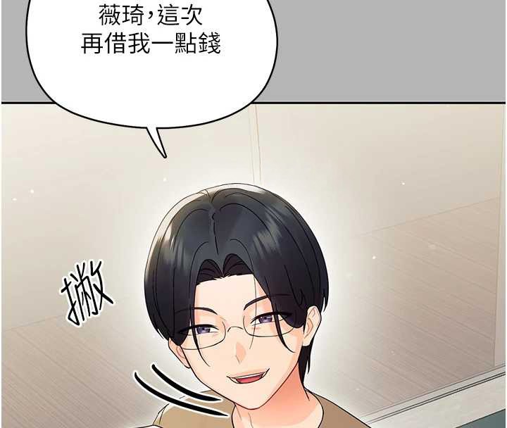 幼惑第10話-女教師的墮落