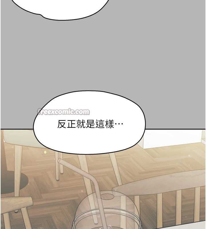 幼惑第10話-女教師的墮落