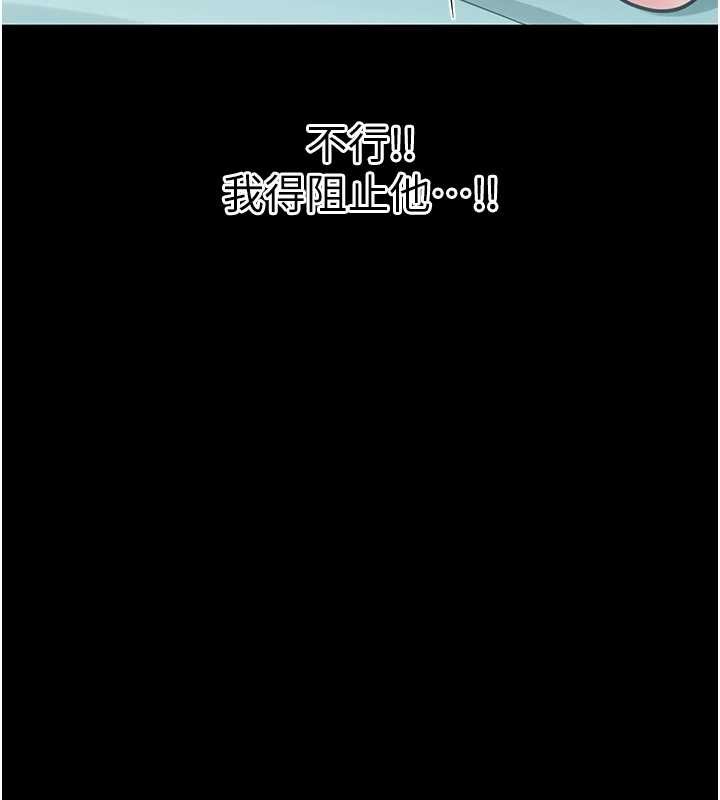 幼惑第10話-女教師的墮落