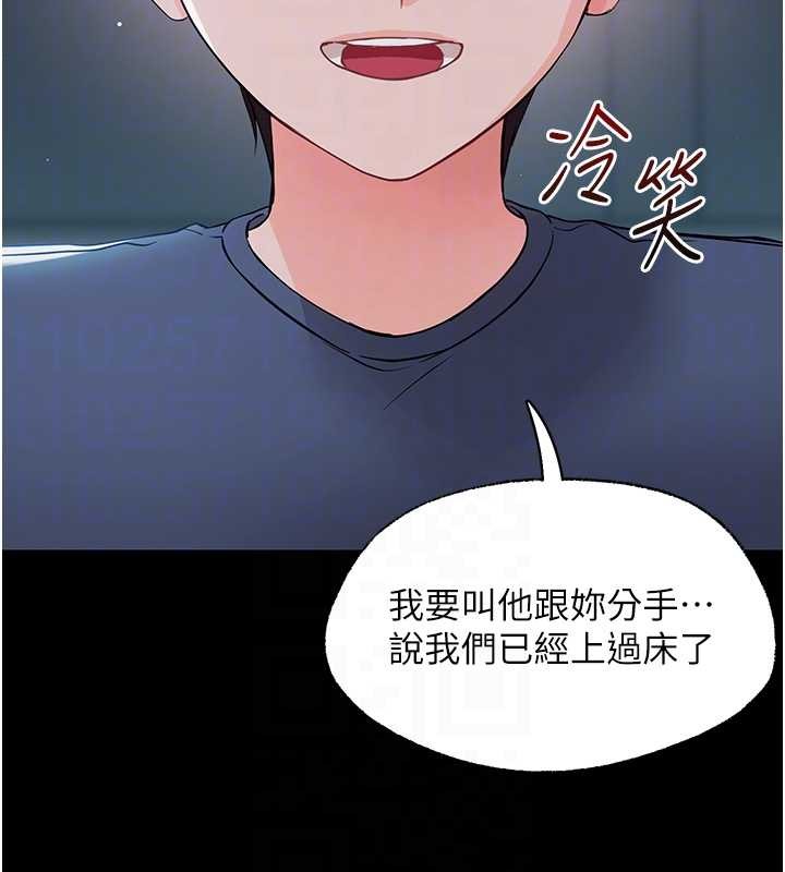 幼惑第10話-女教師的墮落