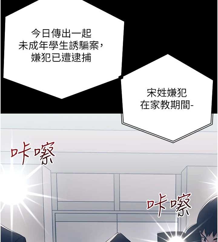 幼惑第10話-女教師的墮落