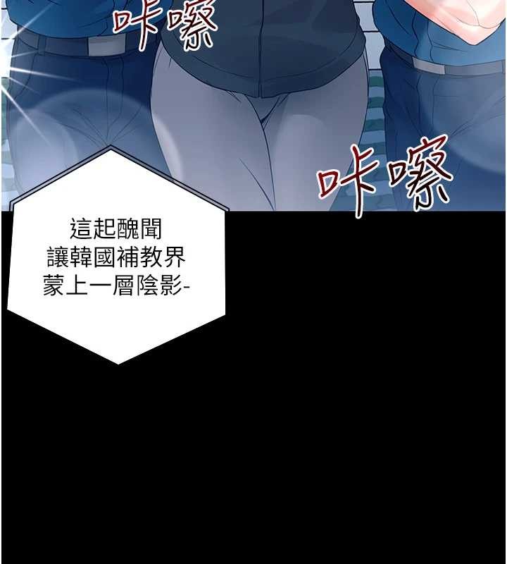 幼惑第10話-女教師的墮落