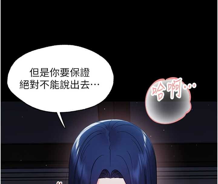 幼惑第10話-女教師的墮落