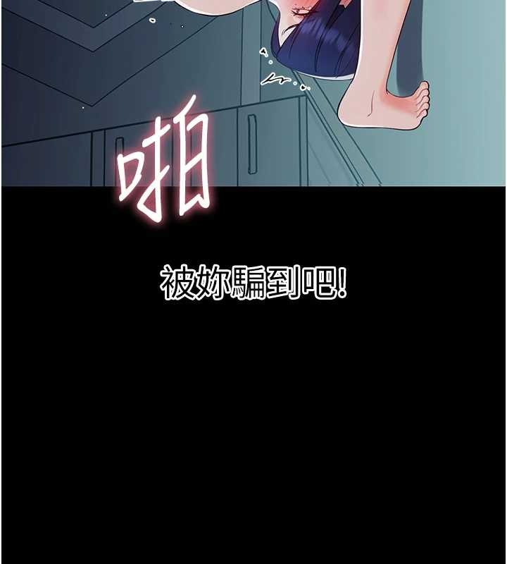 幼惑第10話-女教師的墮落