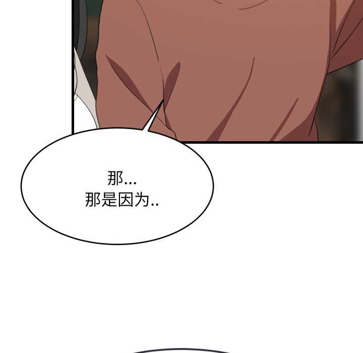 难缠姐妹偏要和我同居第76話