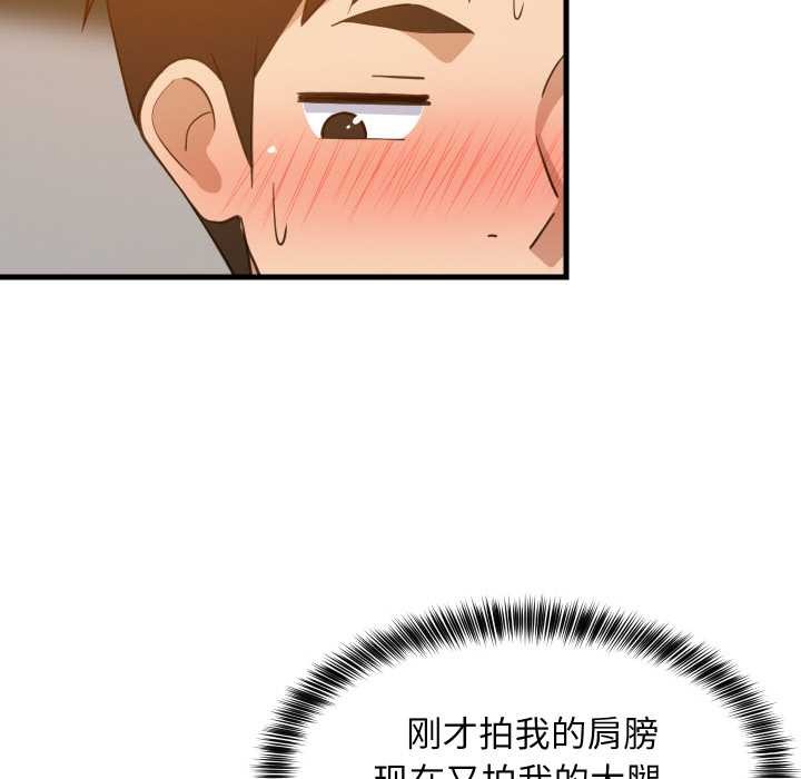 难缠姐妹偏要和我同居第76話