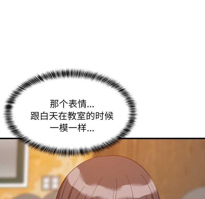 难缠姐妹偏要和我同居第76話