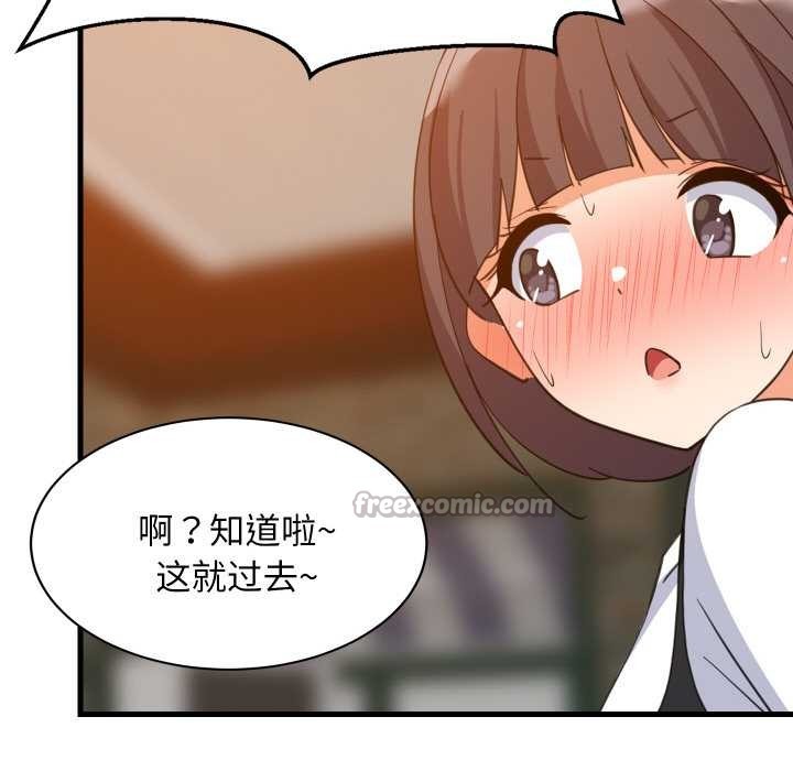 难缠姐妹偏要和我同居第76話