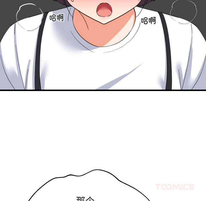 难缠姐妹偏要和我同居第76話