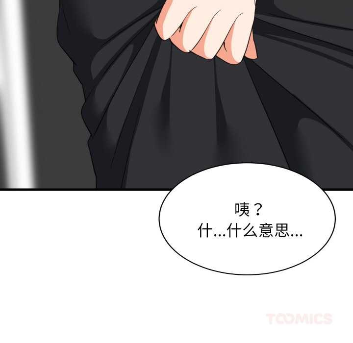 难缠姐妹偏要和我同居第76話