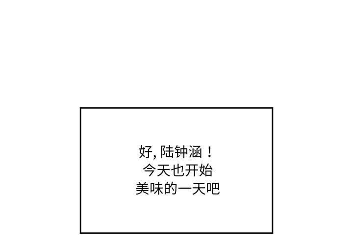 爱的调味课第7話