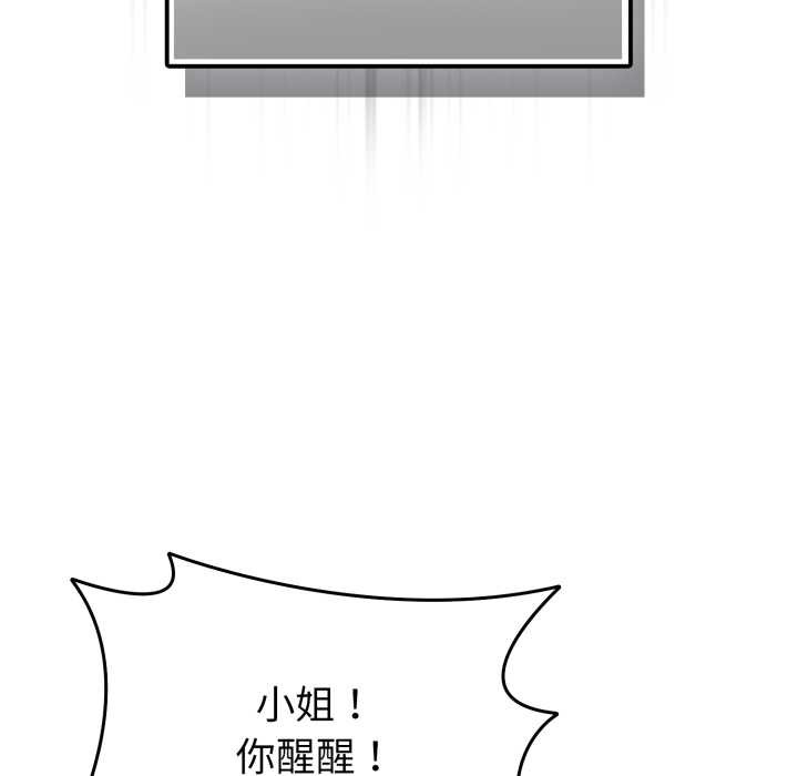 爱的调味课第7話