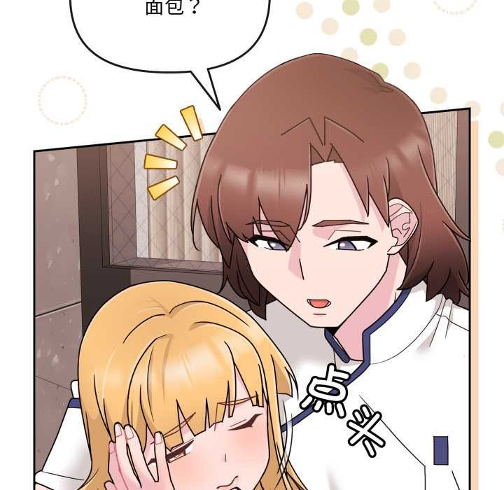 爱的调味课第7話