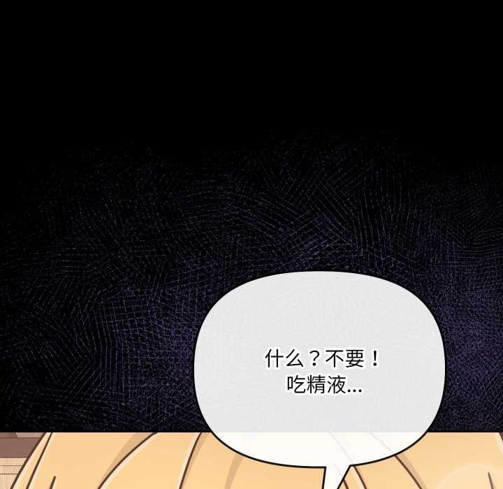 爱的调味课第7話