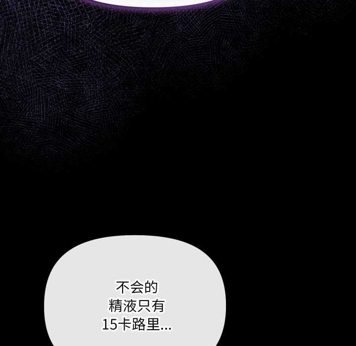 爱的调味课第7話