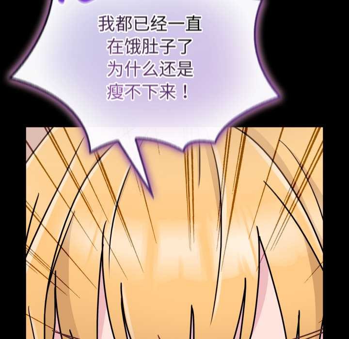 爱的调味课第7話